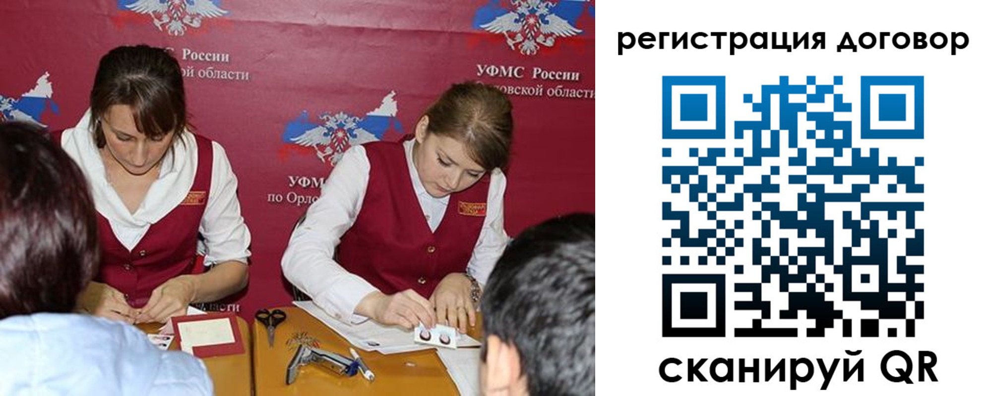 регистрация в Раменском