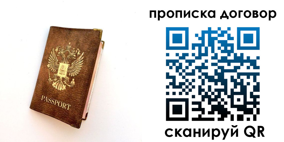 временная регистрация в квартире в Раменском