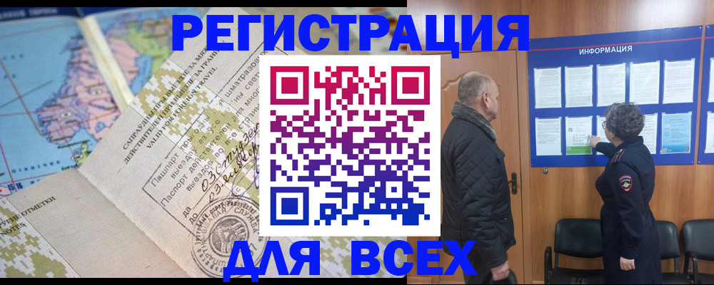 временная регистрация законно в Раменском