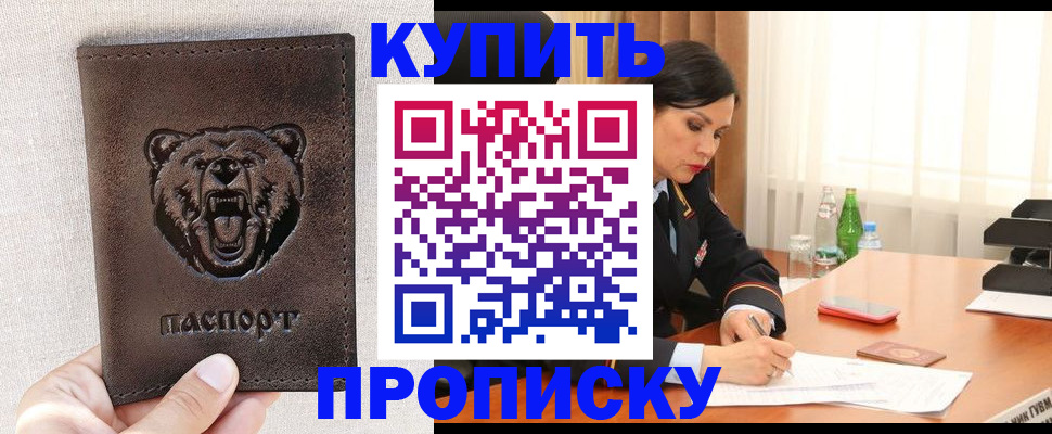 где прописаться в Раменском