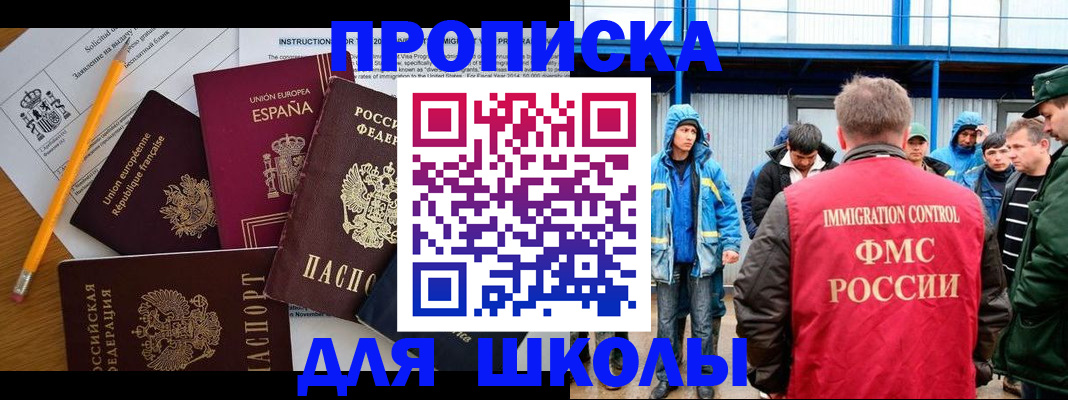 временная регистрация в квартире в Раменском