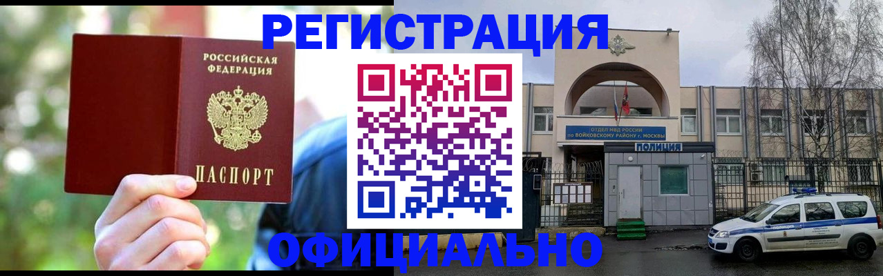 прописка поиск в Раменском