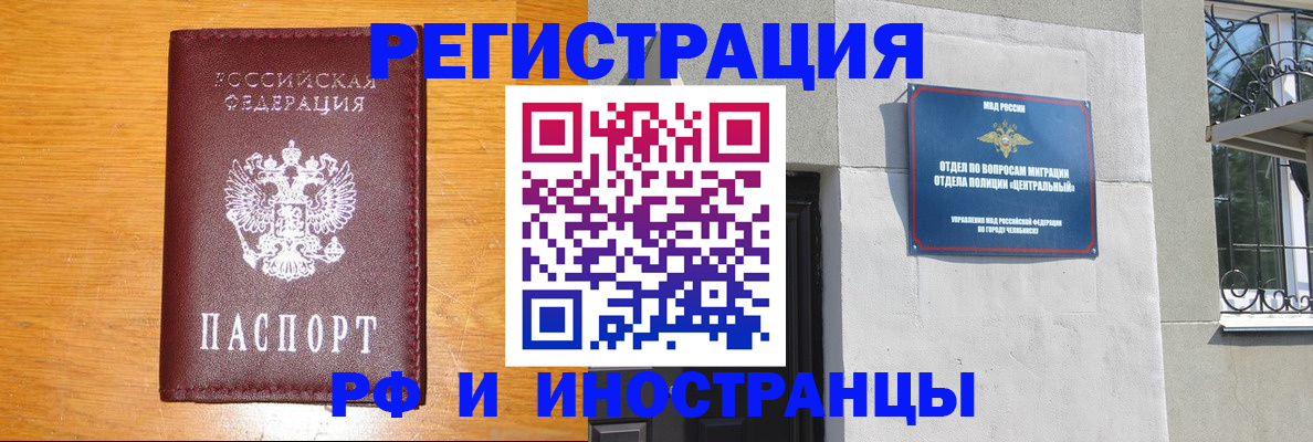 прописка в квартире в Раменском