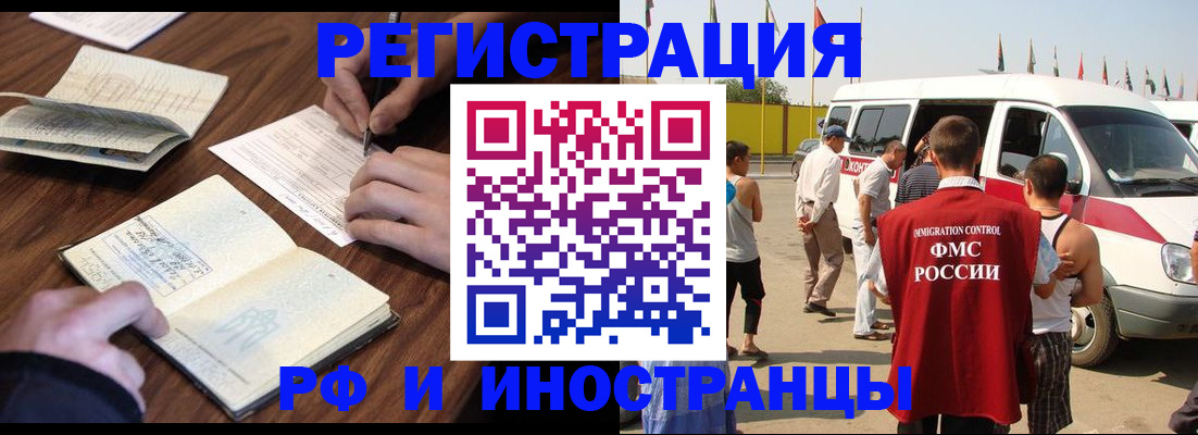 прописка для военкомата в Раменском