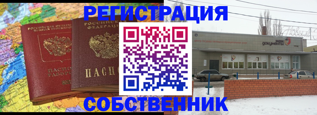 прописка для школы в Раменском